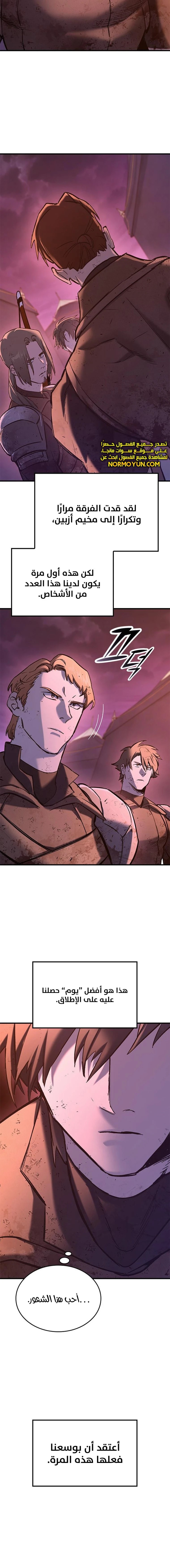 Read Eternally Regressing Knight AR Manga Online