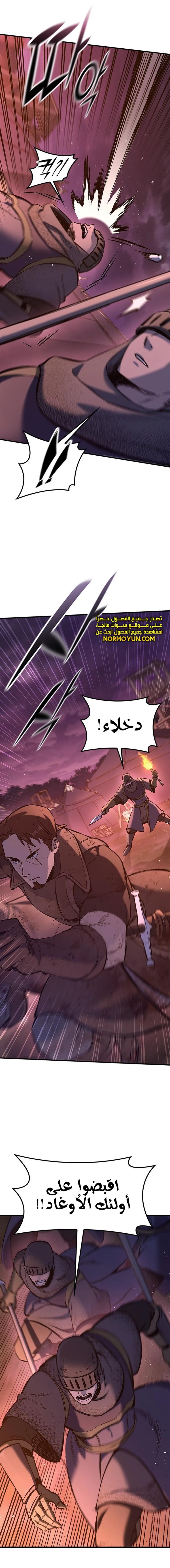 Read Eternally Regressing Knight AR Manga Online