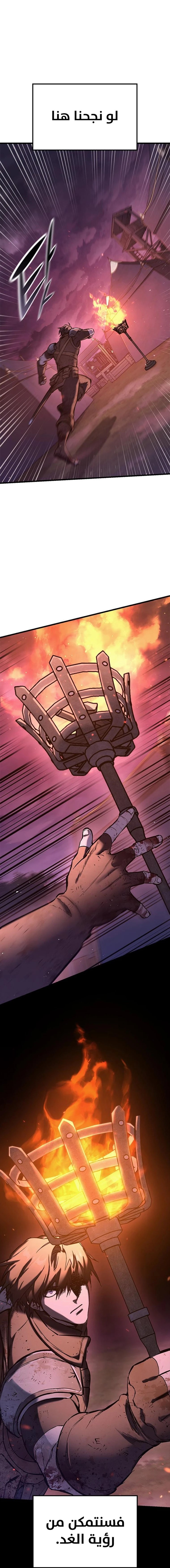 Read Eternally Regressing Knight AR Manga Online