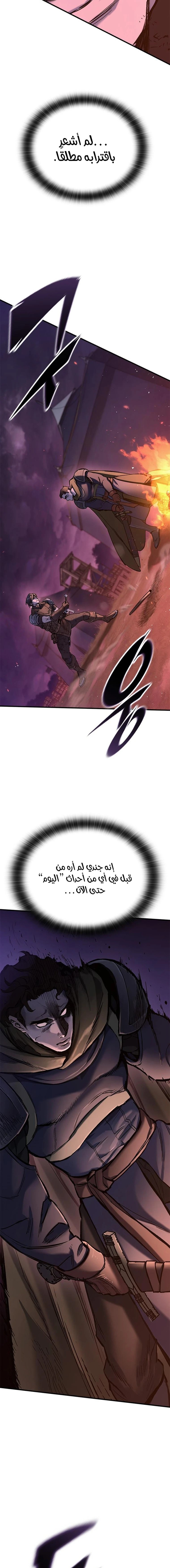 Read Eternally Regressing Knight AR Manga Online