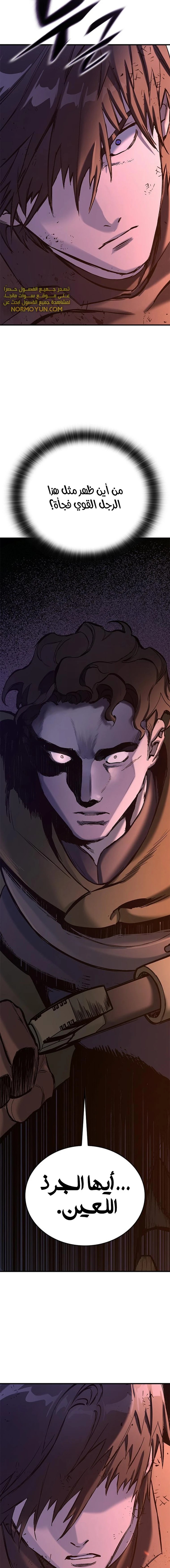 Read Eternally Regressing Knight AR Manga Online