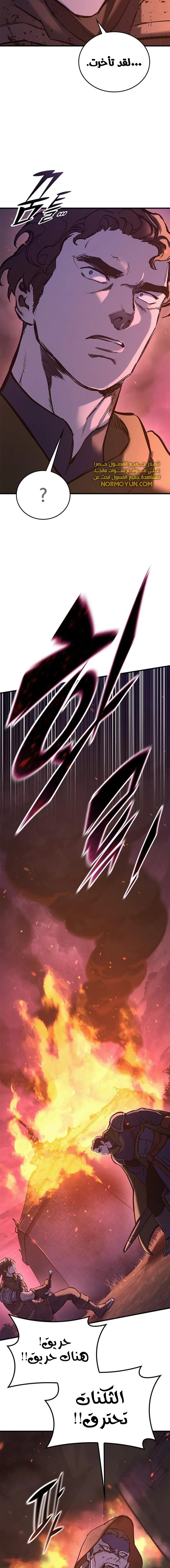 Read Eternally Regressing Knight AR Manga Online