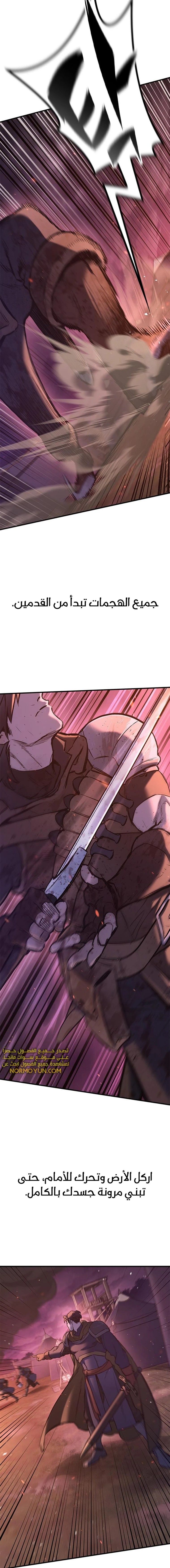 Read Eternally Regressing Knight AR Manga Online