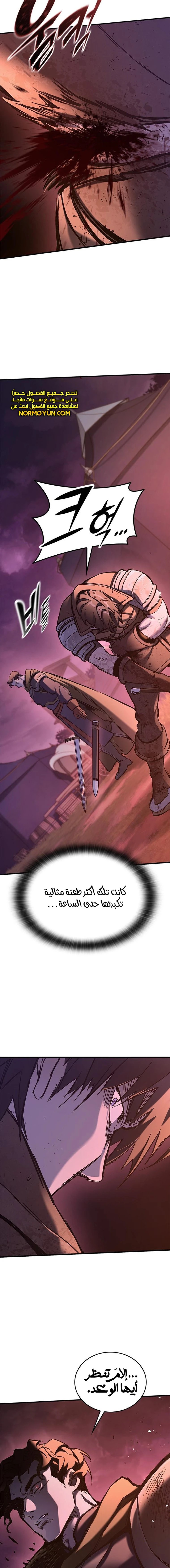 Read Eternally Regressing Knight AR Manga Online