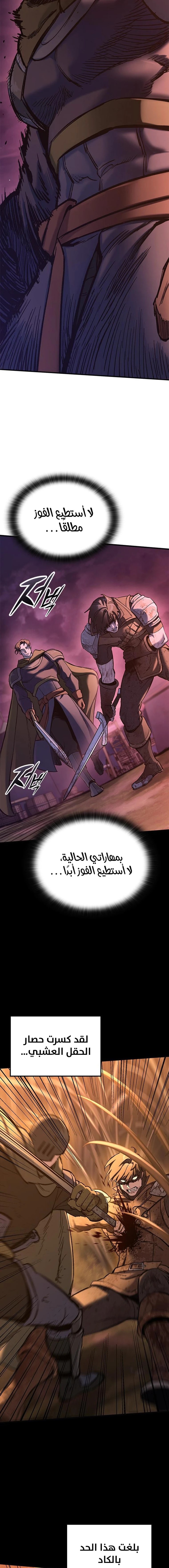 Read Eternally Regressing Knight AR Manga Online