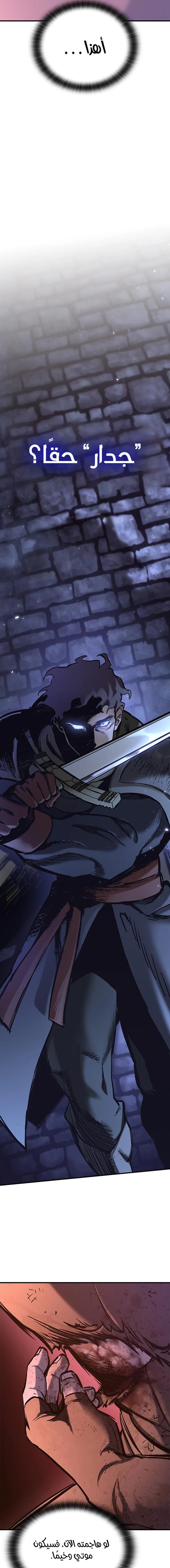 Read Eternally Regressing Knight AR Manga Online