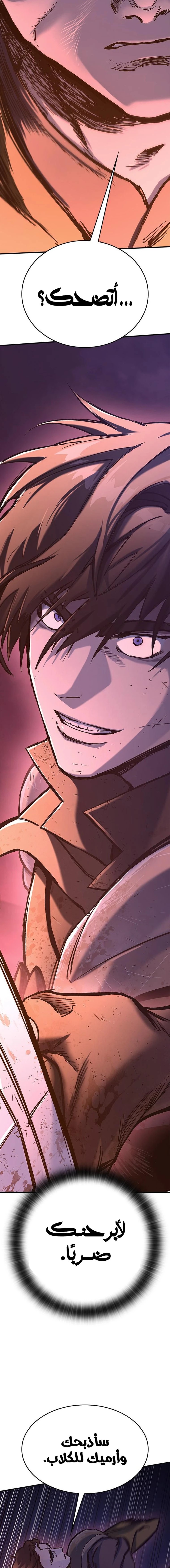 Read Eternally Regressing Knight AR Manga Online