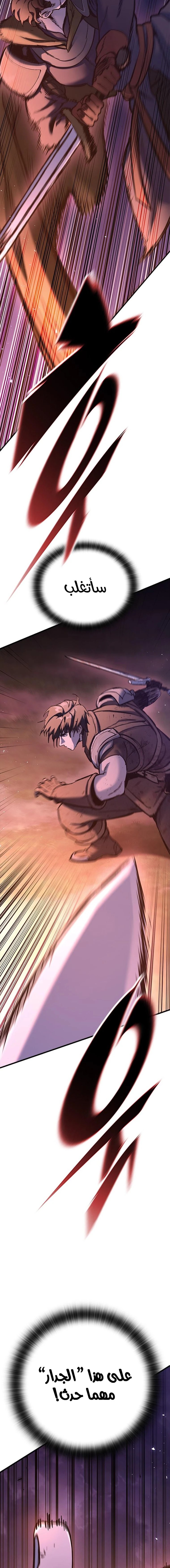 Read Eternally Regressing Knight AR Manga Online