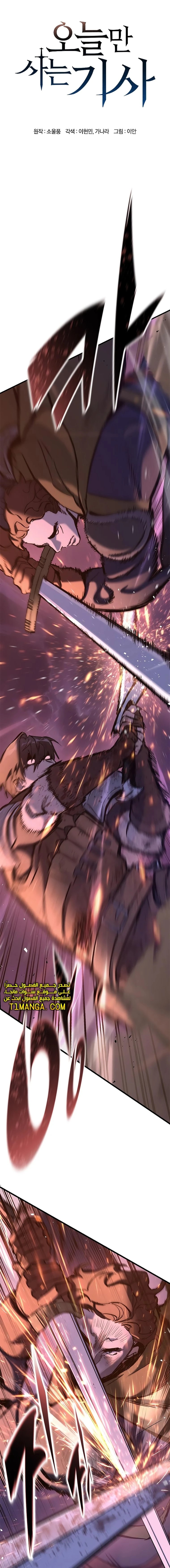 Read Eternally Regressing Knight AR Manga Online