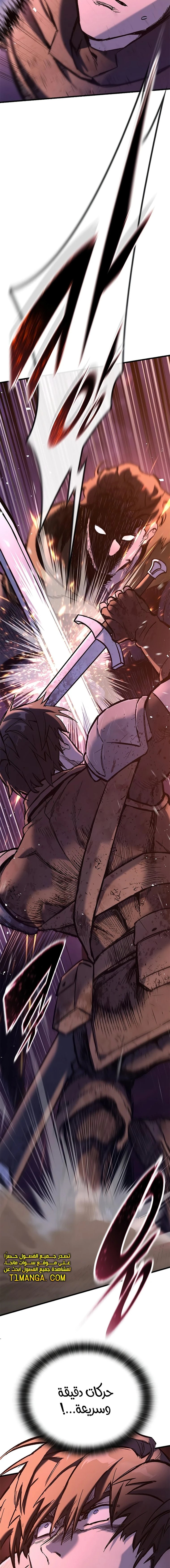 Read Eternally Regressing Knight AR Manga Online