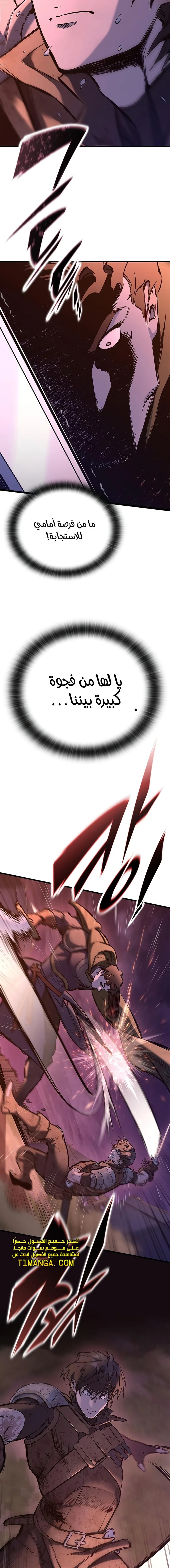 Read Eternally Regressing Knight AR Manga Online