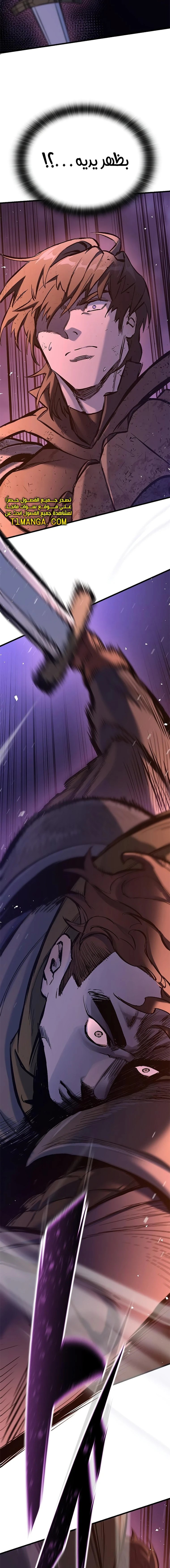 Read Eternally Regressing Knight AR Manga Online
