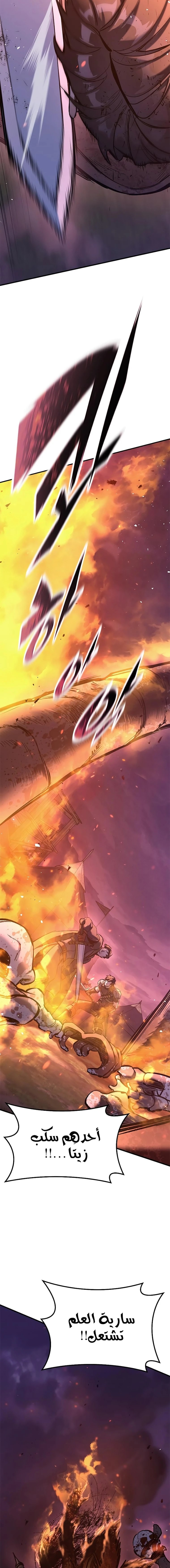 Read Eternally Regressing Knight AR Manga Online