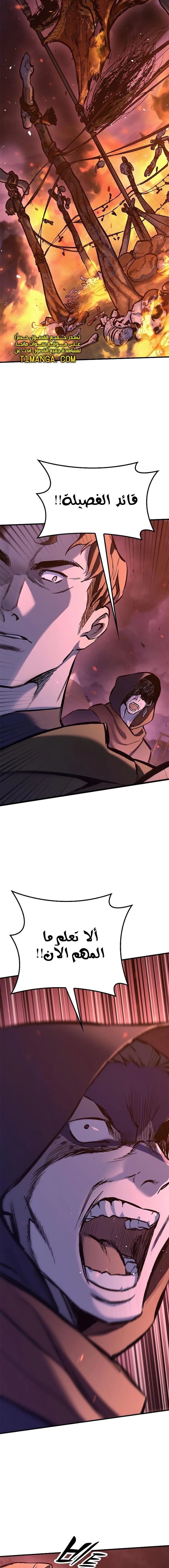 Read Eternally Regressing Knight AR Manga Online