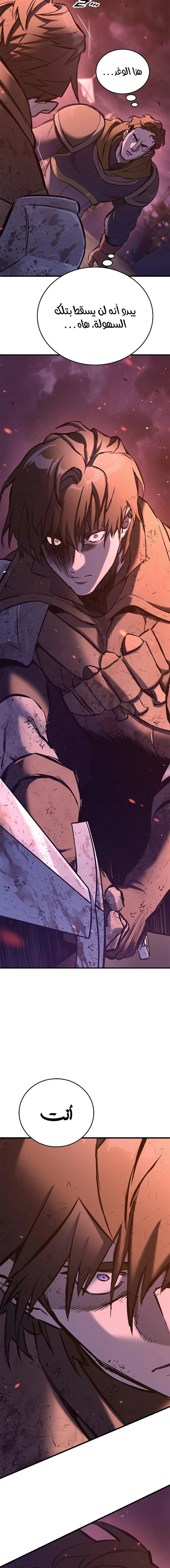 Read Eternally Regressing Knight AR Manga Online