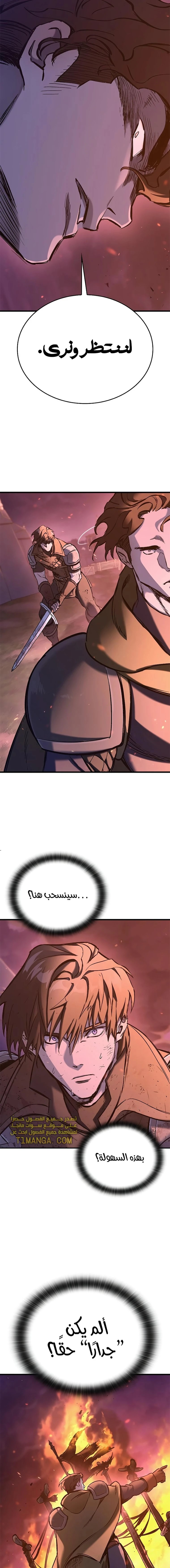 Read Eternally Regressing Knight AR Manga Online
