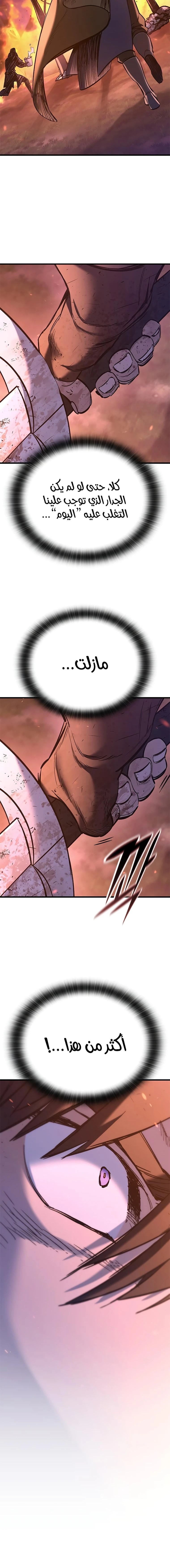 Read Eternally Regressing Knight AR Manga Online