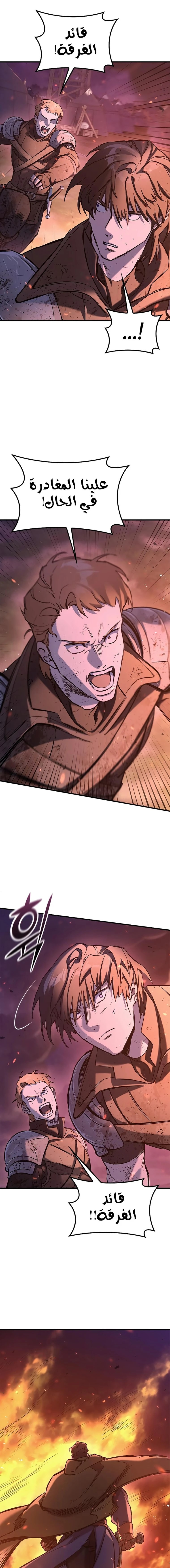 Read Eternally Regressing Knight AR Manga Online