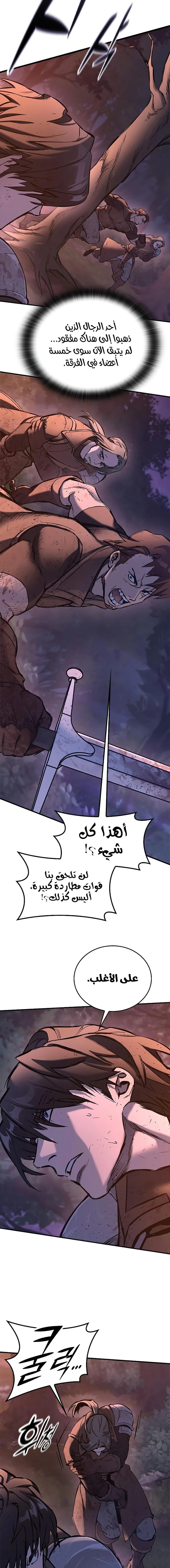 Read Eternally Regressing Knight AR Manga Online