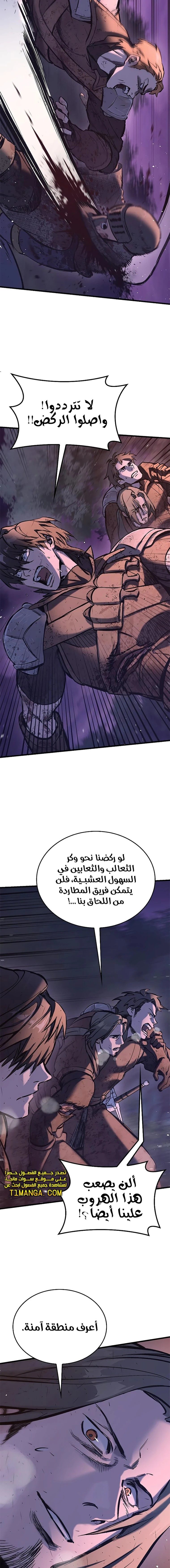 Read Eternally Regressing Knight AR Manga Online