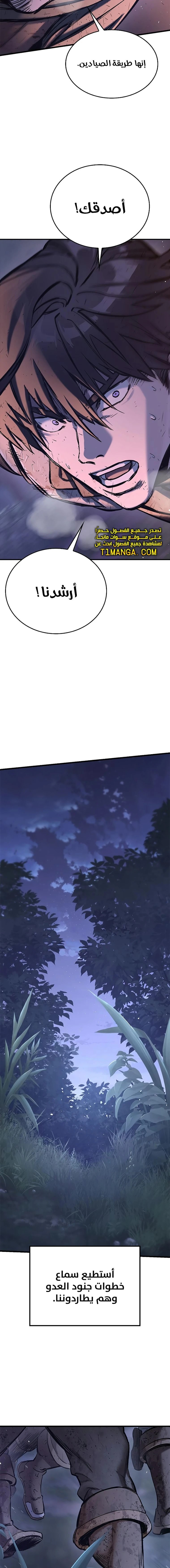 Read Eternally Regressing Knight AR Manga Online