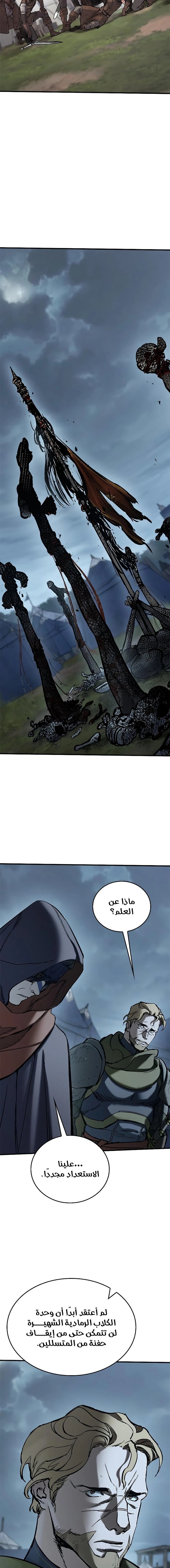 Read Eternally Regressing Knight AR Manga Online