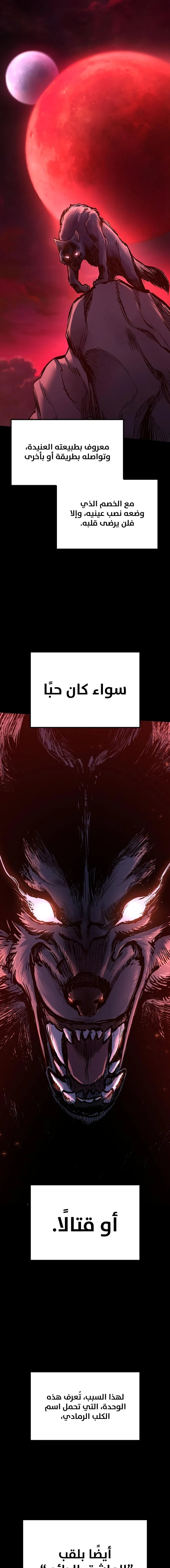 Read Eternally Regressing Knight AR Manga Online