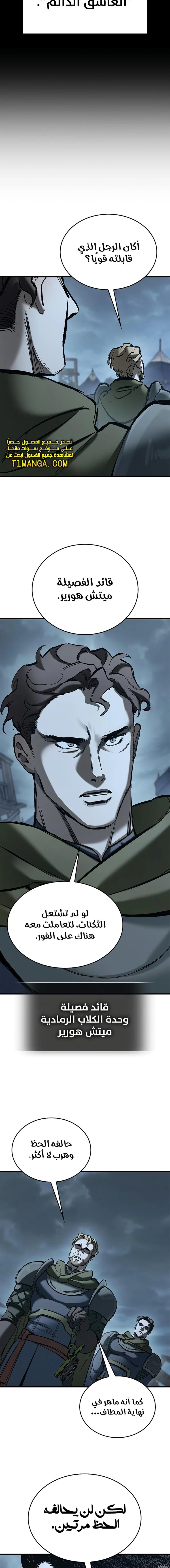Read Eternally Regressing Knight AR Manga Online