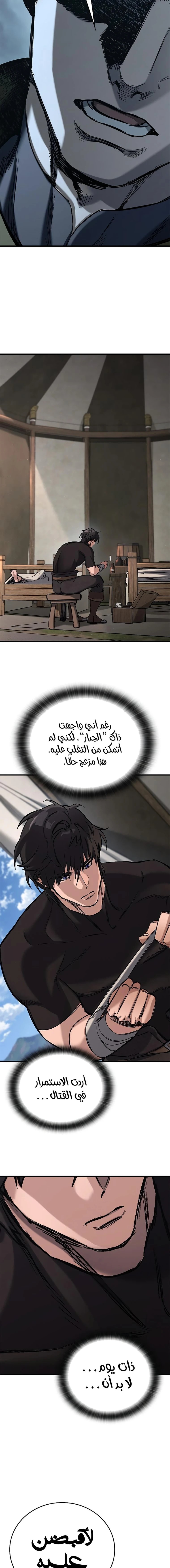 Read Eternally Regressing Knight AR Manga Online