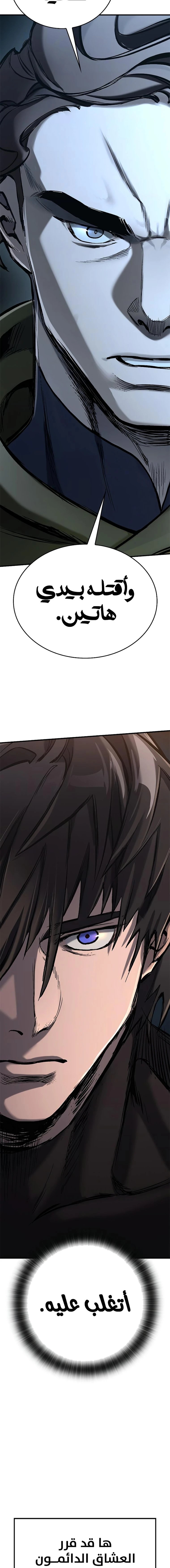 Read Eternally Regressing Knight AR Manga Online