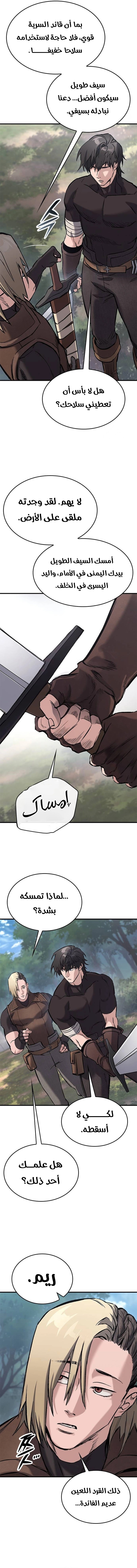 Read Eternally Regressing Knight AR Manga Online