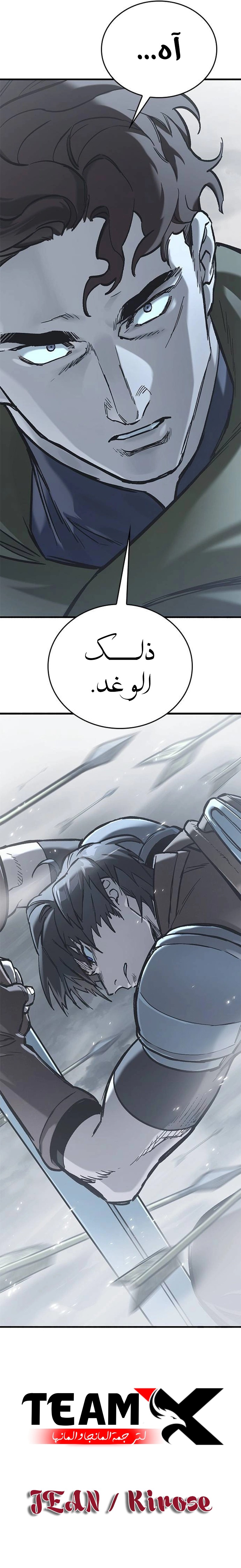 Read Eternally Regressing Knight AR Manga Online