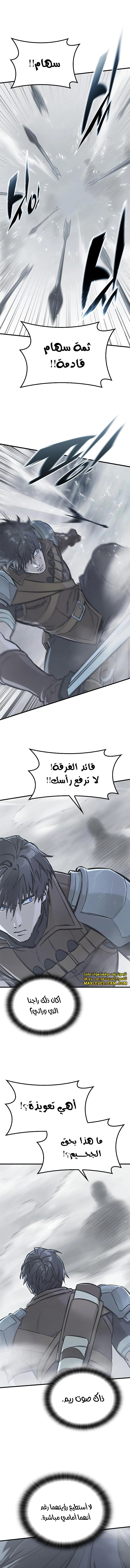 Read Eternally Regressing Knight AR Manga Online