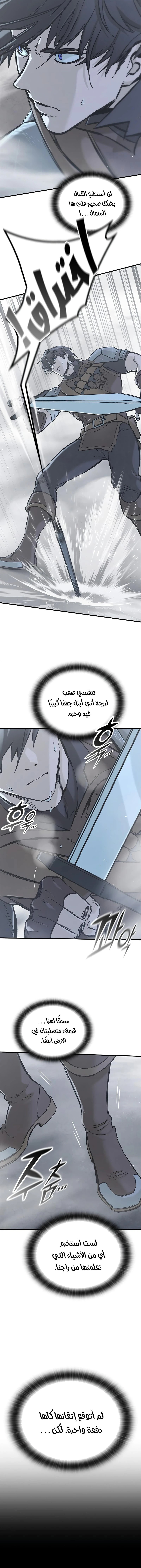 Read Eternally Regressing Knight AR Manga Online