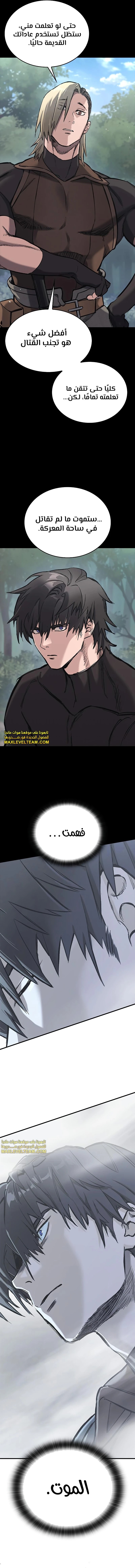 Read Eternally Regressing Knight AR Manga Online