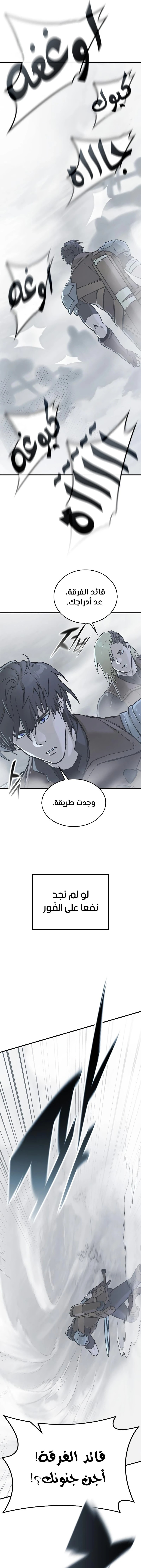 Read Eternally Regressing Knight AR Manga Online