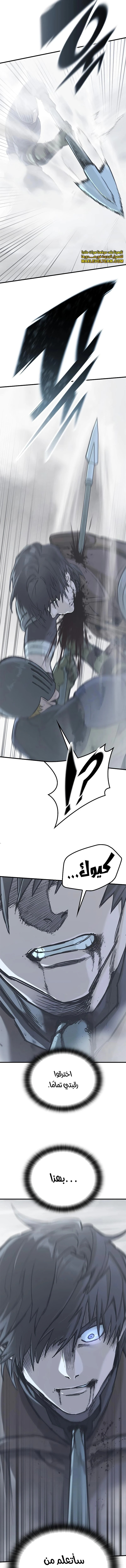 Read Eternally Regressing Knight AR Manga Online