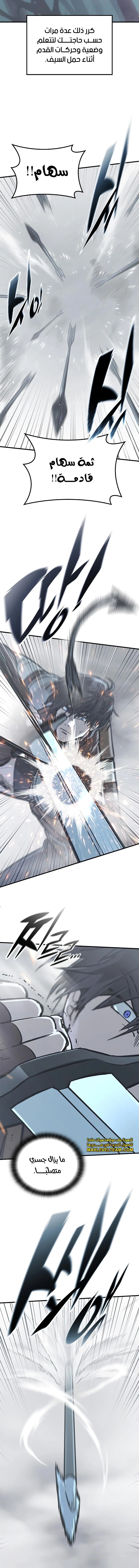 Read Eternally Regressing Knight AR Manga Online