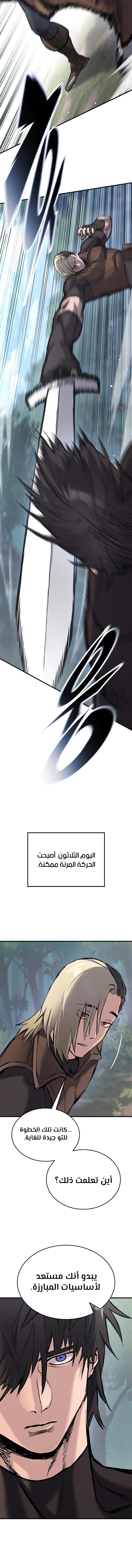 Read Eternally Regressing Knight AR Manga Online