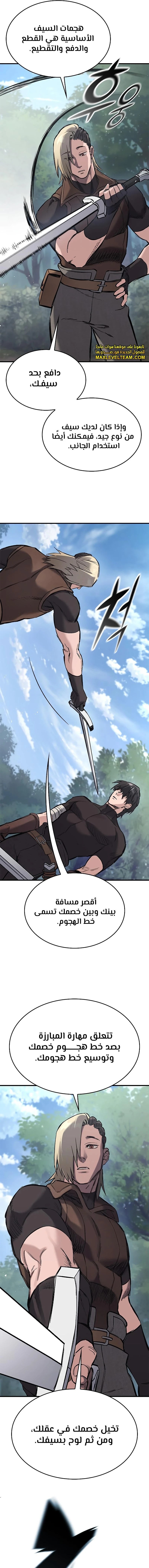 Read Eternally Regressing Knight AR Manga Online