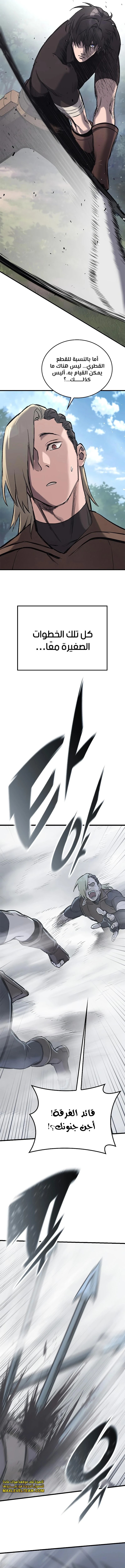 Read Eternally Regressing Knight AR Manga Online