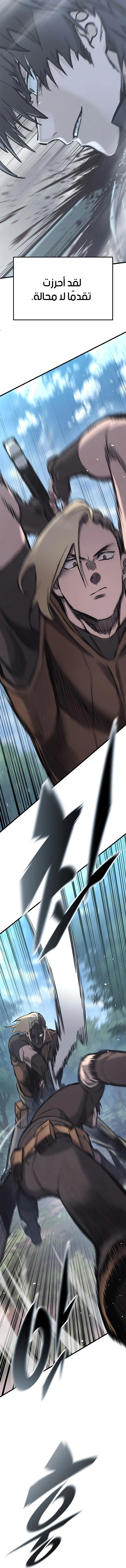 Read Eternally Regressing Knight AR Manga Online