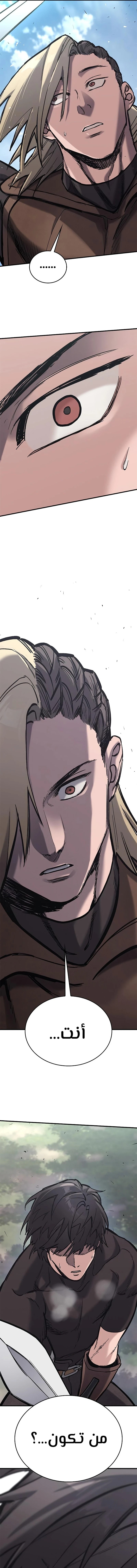 Read Eternally Regressing Knight AR Manga Online