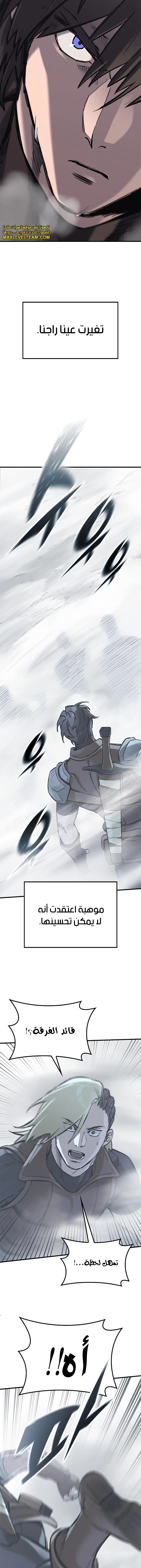 Read Eternally Regressing Knight AR Manga Online