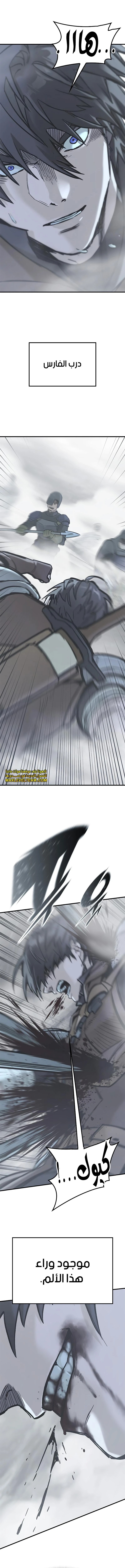 Read Eternally Regressing Knight AR Manga Online