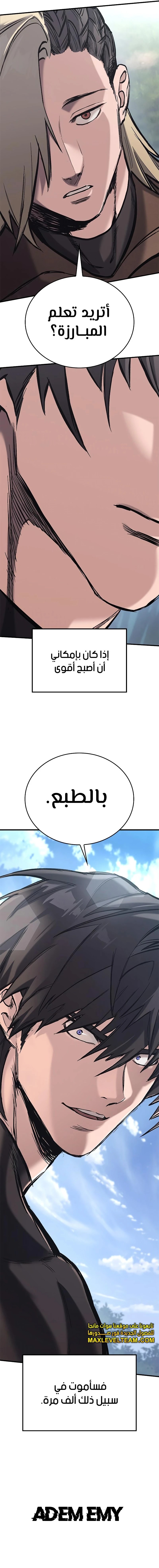 Read Eternally Regressing Knight AR Manga Online