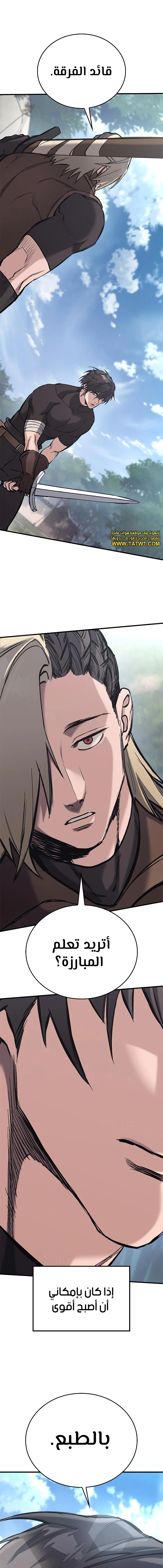 Read Eternally Regressing Knight AR Manga Online