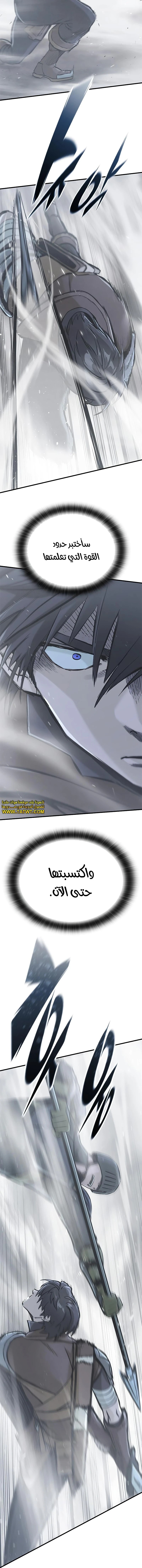 Read Eternally Regressing Knight AR Manga Online