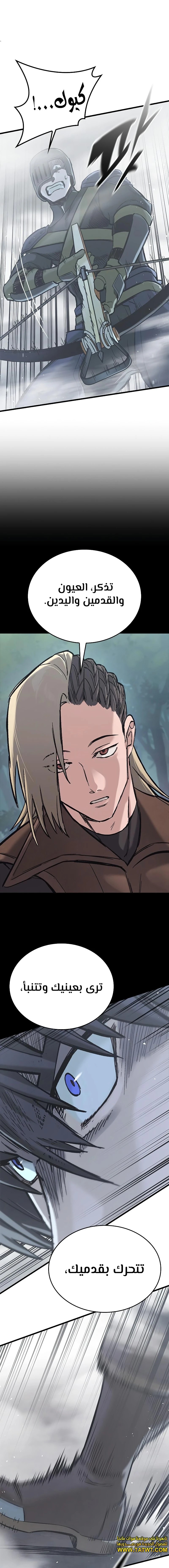 Read Eternally Regressing Knight AR Manga Online