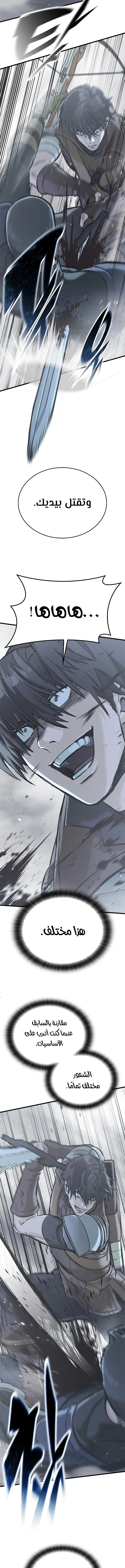 Read Eternally Regressing Knight AR Manga Online